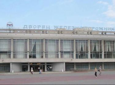 Дворец железнодорожников, Минск