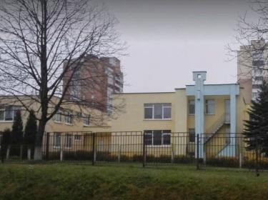 Санаторный ясли-сад № 463 НАН Беларуси, Минск
